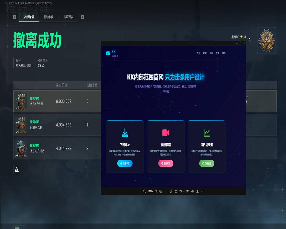白虎精英310build402
